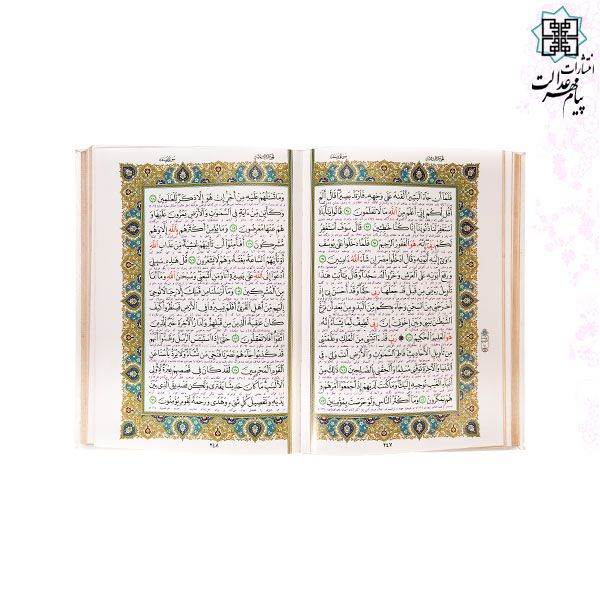 قرآن وزیری جعبه لپتاپی چرم پلاک رنگی